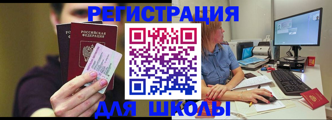 прописка ребенка в Тульской области