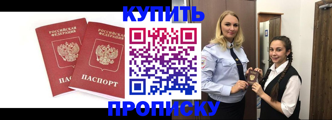 временная прописка в Тульской области