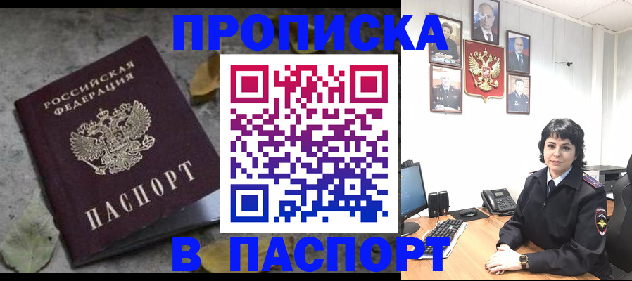 временная регистрация купить в Тульской области