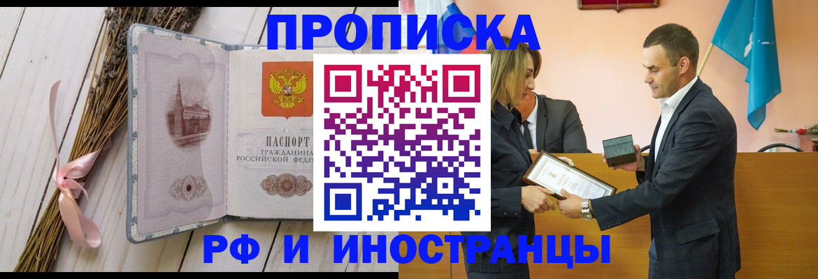 временная регистрация купить в Тульской области